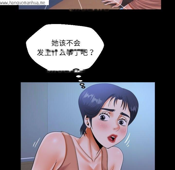 韩国漫画阿姨/意想不到的关系/意外的露水之缘韩漫_阿姨/意想不到的关系/意外的露水之缘-第130话在线免费阅读-韩国漫画-第73张图片