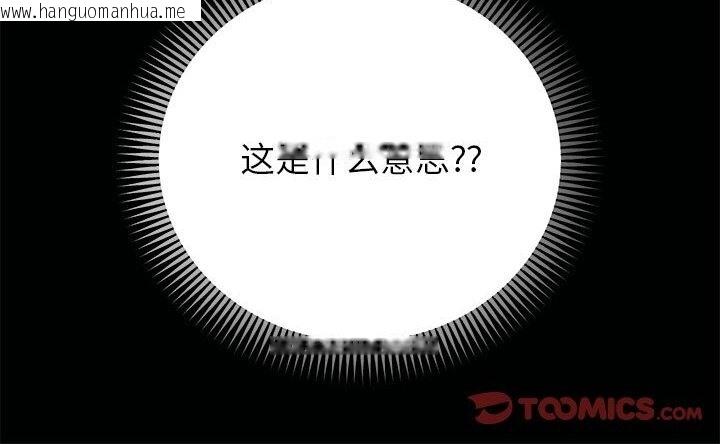 韩国漫画重生之长枪无敌韩漫_重生之长枪无敌-第21话在线免费阅读-韩国漫画-第110张图片