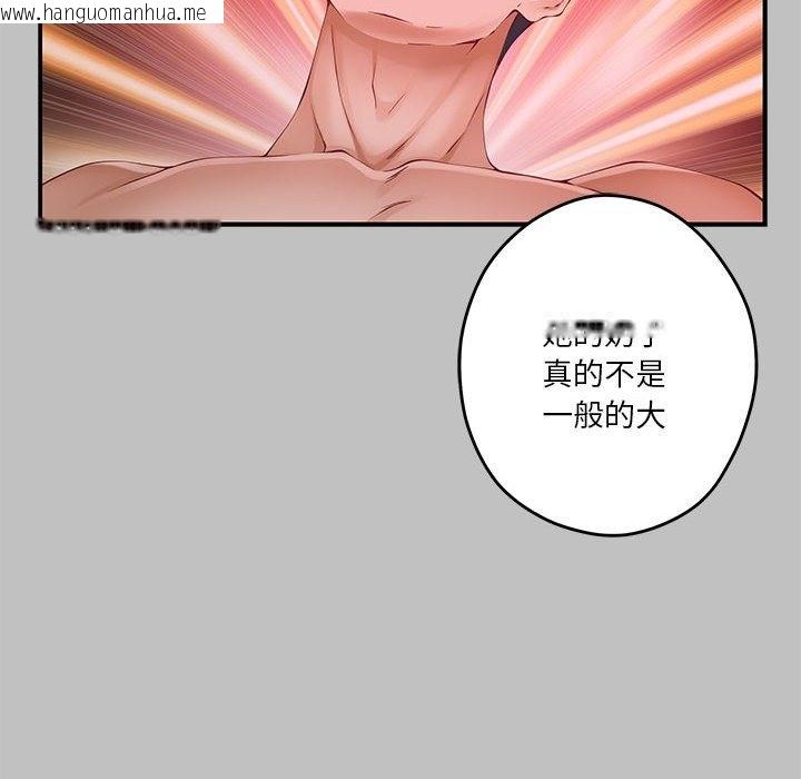 韩国漫画极乐之神韩漫_极乐之神-第9话在线免费阅读-韩国漫画-第38张图片