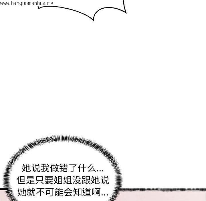 韩国漫画难缠姐妹偏要和我同居韩漫_难缠姐妹偏要和我同居-第10话在线免费阅读-韩国漫画-第24张图片