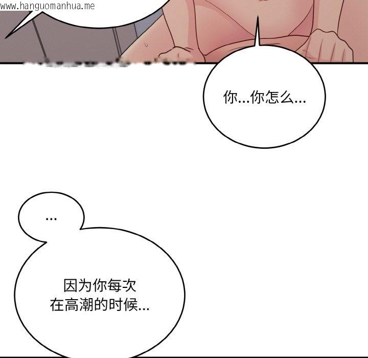 韩国漫画打脸的告白韩漫_打脸的告白-第15话在线免费阅读-韩国漫画-第62张图片