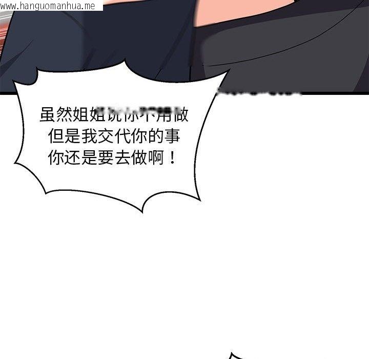 韩国漫画难缠姐妹偏要和我同居韩漫_难缠姐妹偏要和我同居-第10话在线免费阅读-韩国漫画-第43张图片