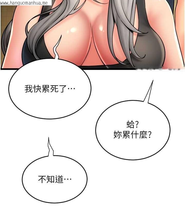 韩国漫画请用啪支付韩漫_请用啪支付-第79话-快点…来结帐在线免费阅读-韩国漫画-第19张图片