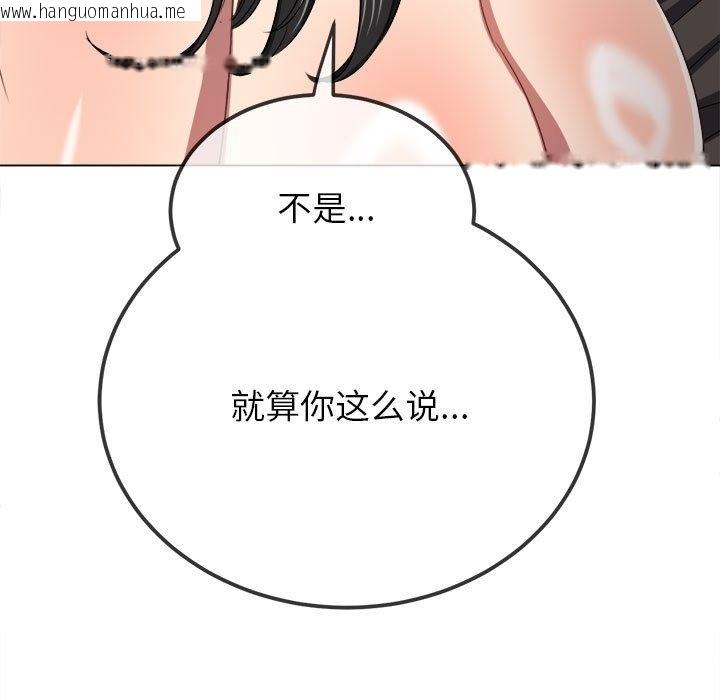 韩国漫画恶女勾勾缠/难缠小恶女韩漫_恶女勾勾缠/难缠小恶女-第219话在线免费阅读-韩国漫画-第169张图片