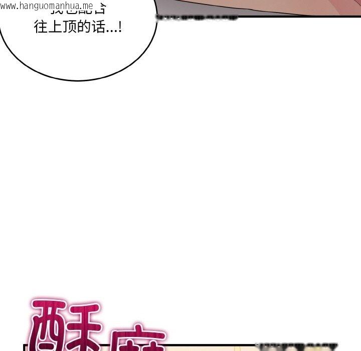 韩国漫画打脸的告白韩漫_打脸的告白-第15话在线免费阅读-韩国漫画-第24张图片