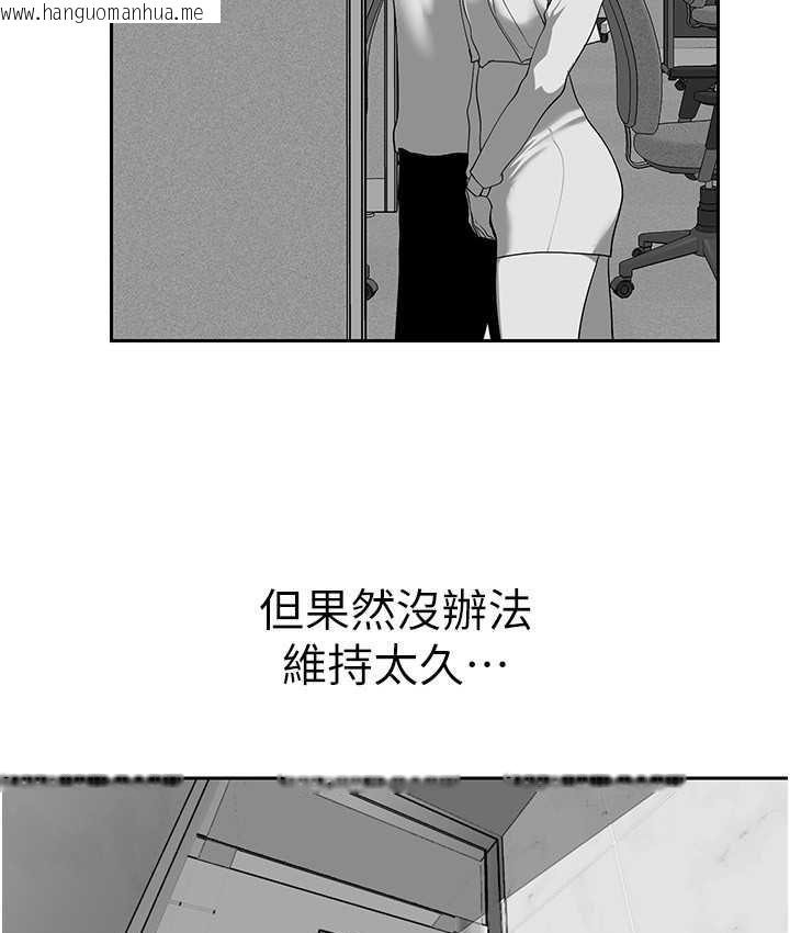 韩国漫画美丽新世界韩漫_美丽新世界-第256话-车周沅的真心在线免费阅读-韩国漫画-第38张图片