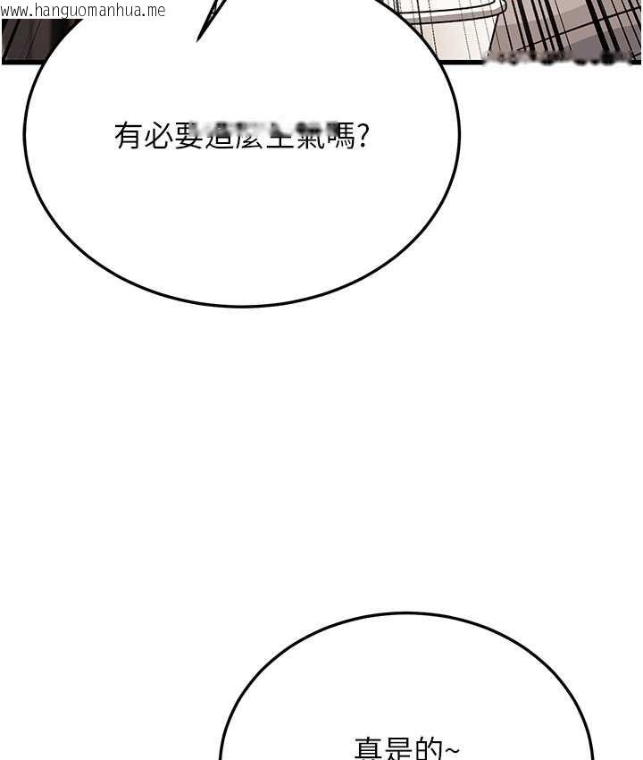 韩国漫画幼齿小阿姨韩漫_幼齿小阿姨-第8话-桌底下的情色爱抚在线免费阅读-韩国漫画-第171张图片