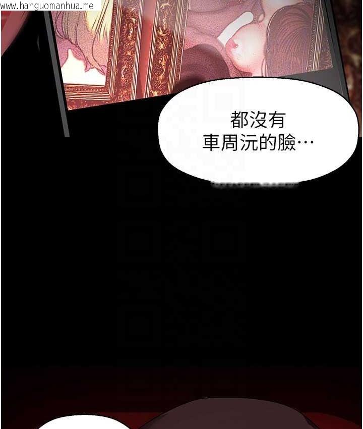 韩国漫画美丽新世界韩漫_美丽新世界-第256话-车周沅的真心在线免费阅读-韩国漫画-第122张图片