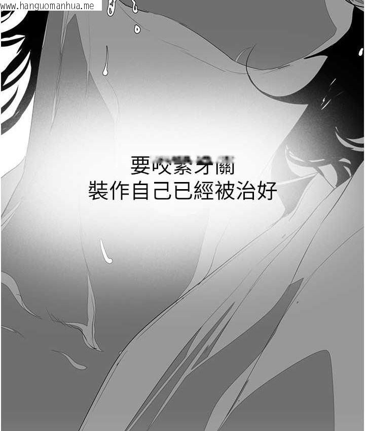 韩国漫画美丽新世界韩漫_美丽新世界-第256话-车周沅的真心在线免费阅读-韩国漫画-第33张图片