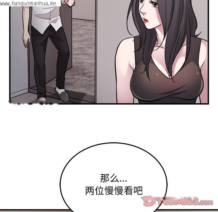 韩国漫画好运出租车/好运计程车韩漫_好运出租车/好运计程车-第27话在线免费阅读-韩国漫画-第10张图片