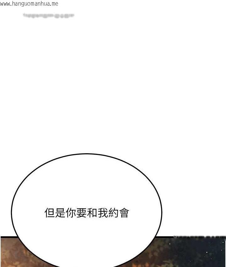 韩国漫画幼齿小阿姨韩漫_幼齿小阿姨-第8话-桌底下的情色爱抚在线免费阅读-韩国漫画-第100张图片