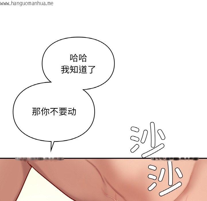 韩国漫画爱的游乐园/游乐园男女韩漫_爱的游乐园/游乐园男女-第34话在线免费阅读-韩国漫画-第90张图片