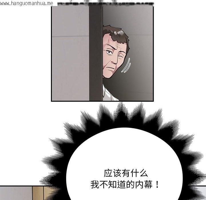 韩国漫画银行业务员的秘密韩漫_银行业务员的秘密-第11话在线免费阅读-韩国漫画-第68张图片