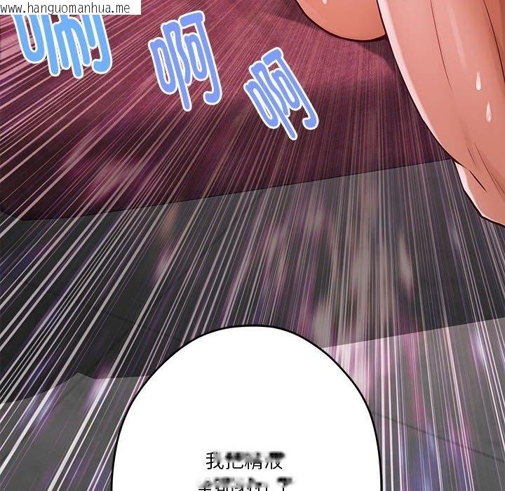 韩国漫画极乐之神韩漫_极乐之神-第9话在线免费阅读-韩国漫画-第158张图片