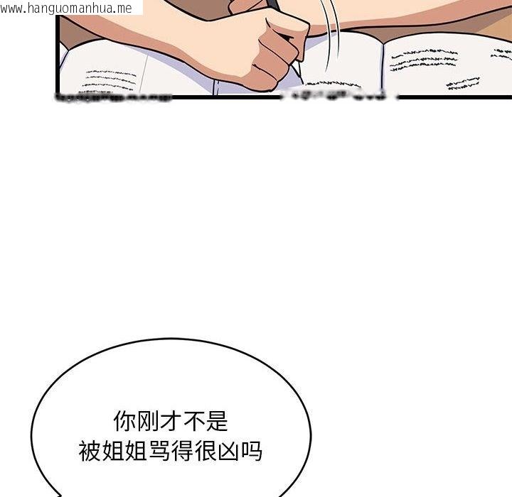 韩国漫画难缠姐妹偏要和我同居韩漫_难缠姐妹偏要和我同居-第10话在线免费阅读-韩国漫画-第118张图片