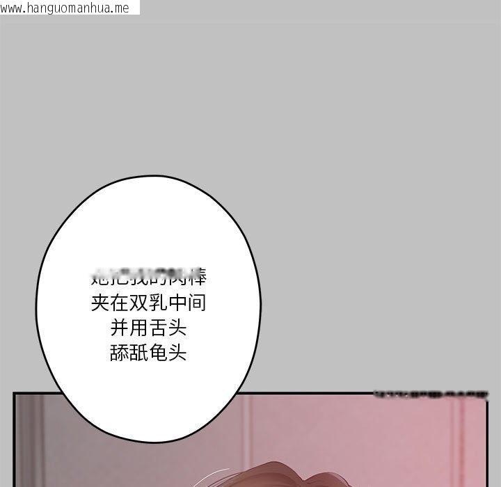 韩国漫画极乐之神韩漫_极乐之神-第9话在线免费阅读-韩国漫画-第39张图片