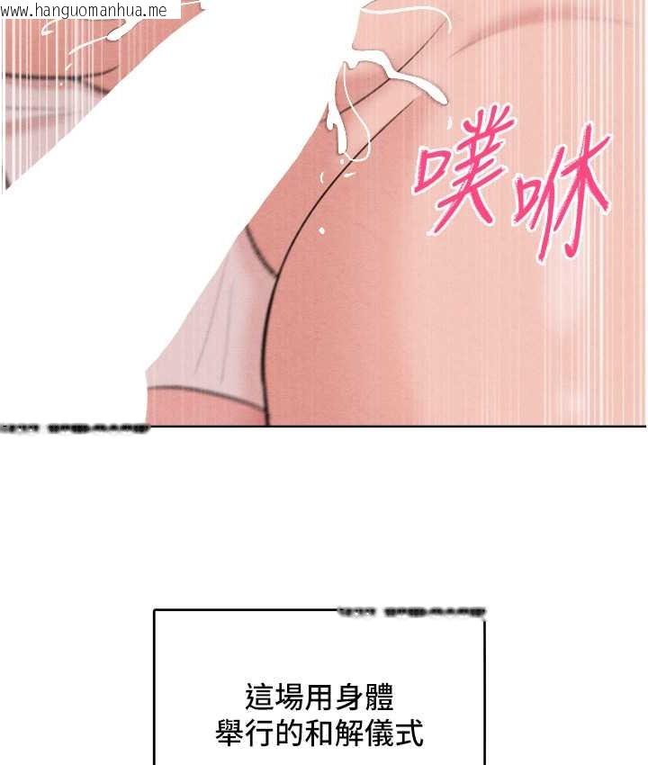 韩国漫画让傲慢女屈服的一百种方法韩漫_让傲慢女屈服的一百种方法-最终话-性福美满的秘诀在线免费阅读-韩国漫画-第141张图片