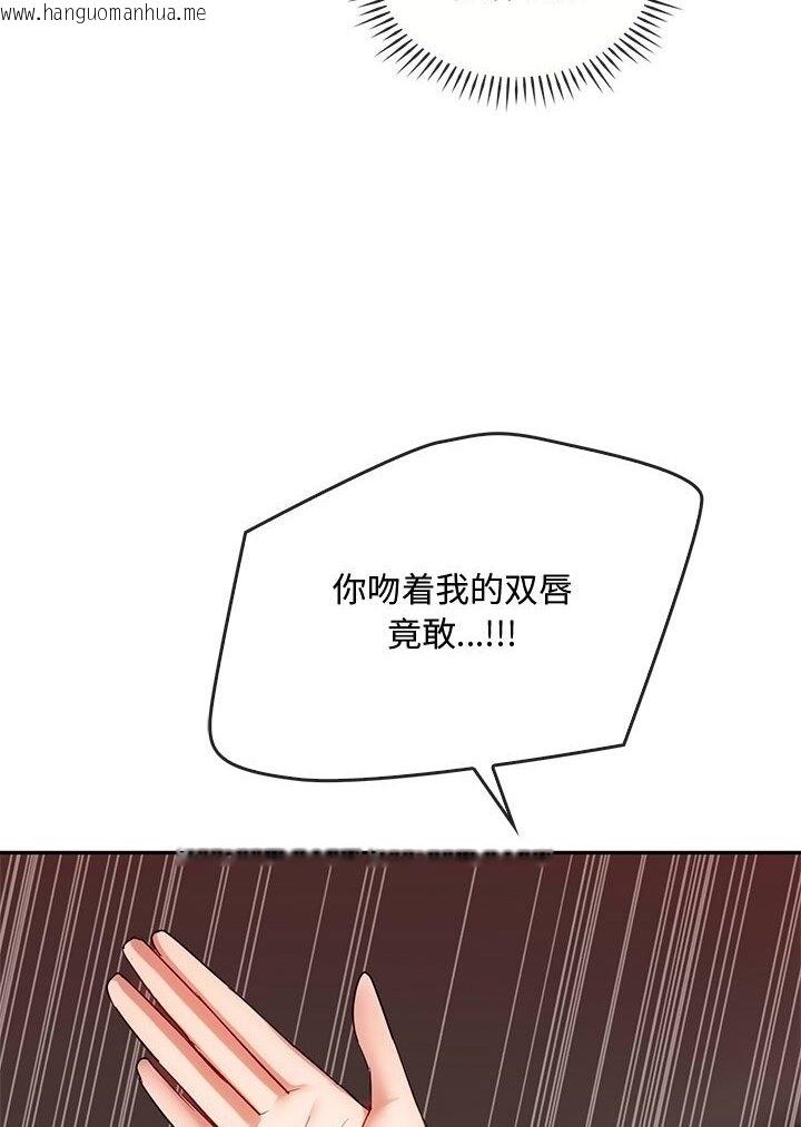 韩国漫画无法克制的爱/难以克制的欲望韩漫_无法克制的爱/难以克制的欲望-第37话在线免费阅读-韩国漫画-第65张图片