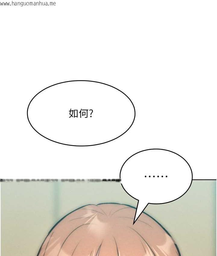 韩国漫画让傲慢女屈服的一百种方法韩漫_让傲慢女屈服的一百种方法-最终话-性福美满的秘诀在线免费阅读-韩国漫画-第133张图片