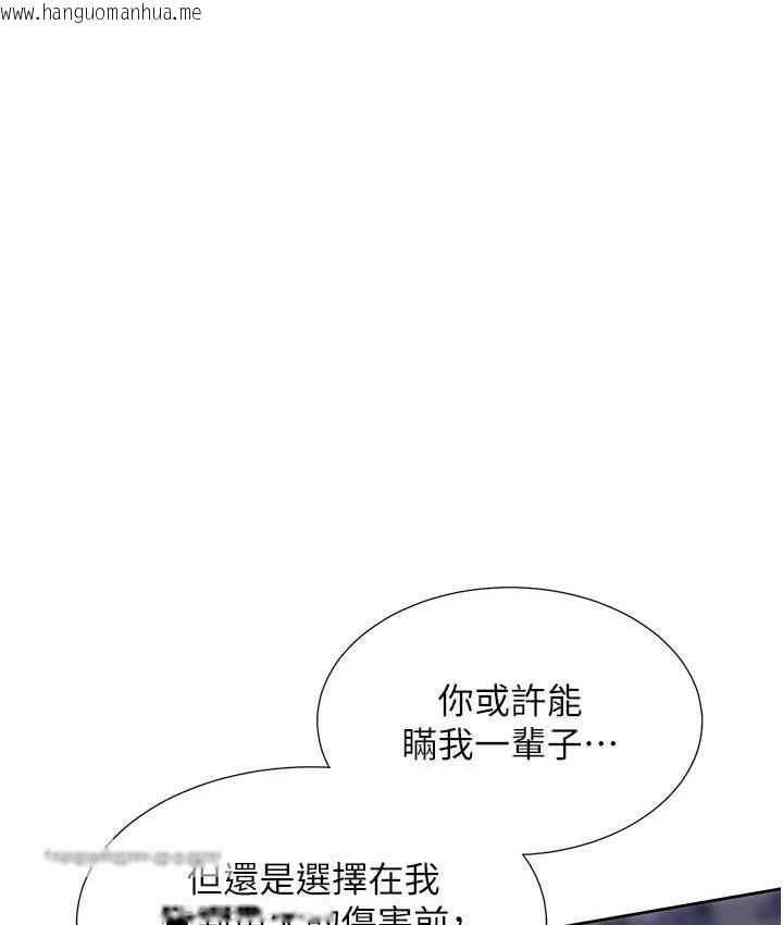 韩国漫画同居上下舖韩漫_同居上下舖-第98话-请多指教，男朋友在线免费阅读-韩国漫画-第50张图片