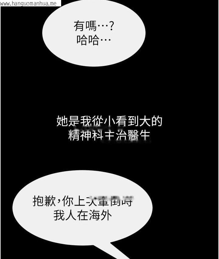 韩国漫画继母与继姐韩漫_继母与继姐-第40话-与性感女医师单独咨商在线免费阅读-韩国漫画-第87张图片