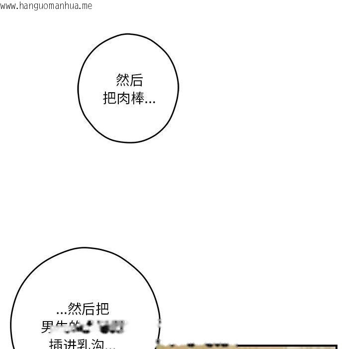 韩国漫画极乐之神韩漫_极乐之神-第9话在线免费阅读-韩国漫画-第61张图片