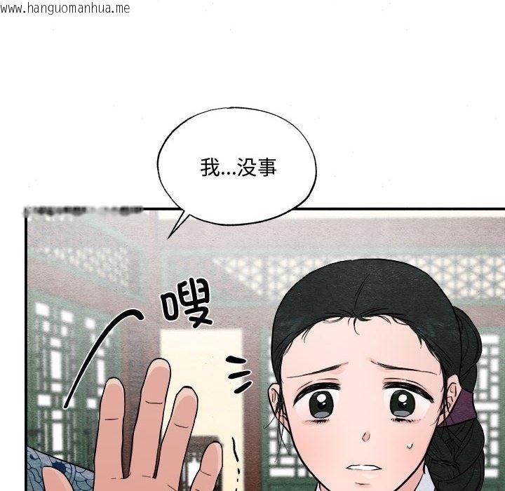 韩国漫画狂眼韩漫_狂眼-第28话在线免费阅读-韩国漫画-第37张图片