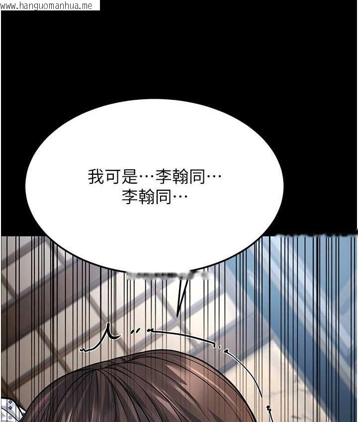 韩国漫画幼齿小阿姨韩漫_幼齿小阿姨-第8话-桌底下的情色爱抚在线免费阅读-韩国漫画-第67张图片