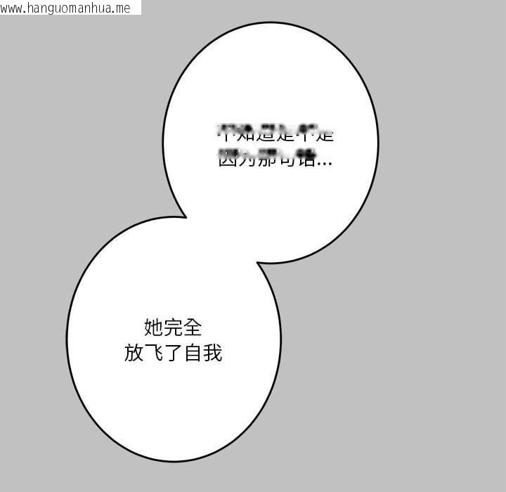 韩国漫画极乐之神韩漫_极乐之神-第9话在线免费阅读-韩国漫画-第139张图片