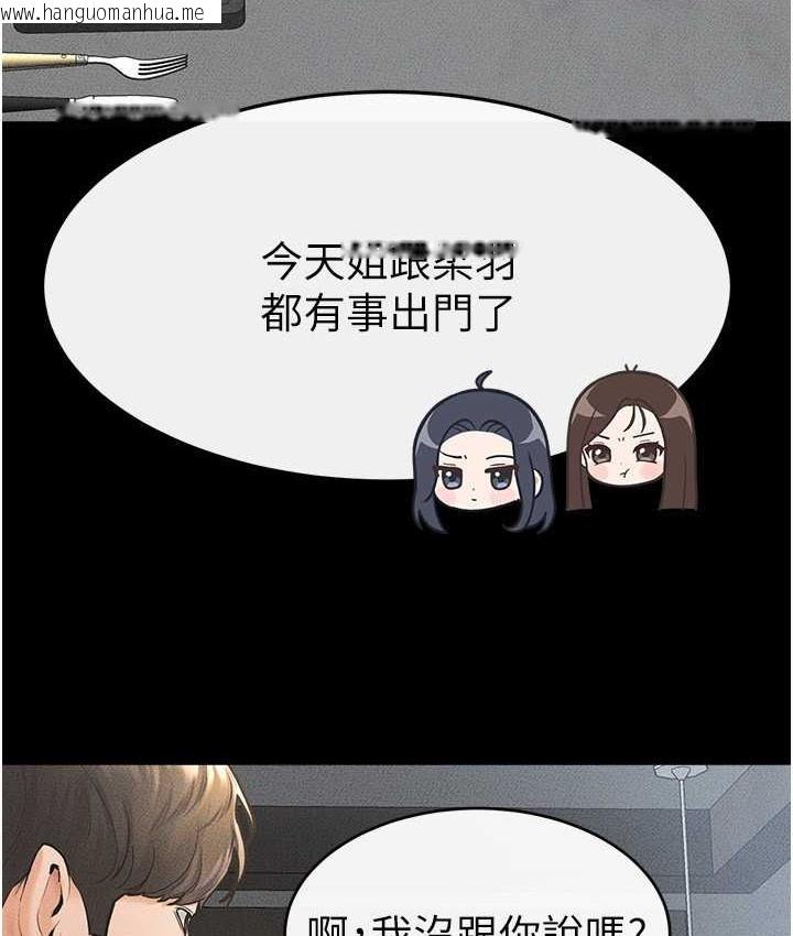 韩国漫画继母与继姐韩漫_继母与继姐-第40话-与性感女医师单独咨商在线免费阅读-韩国漫画-第67张图片