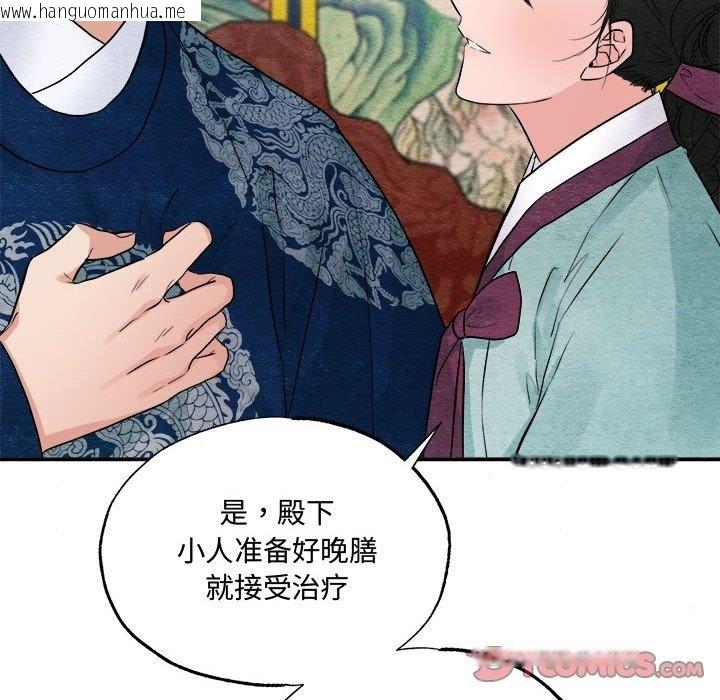 韩国漫画狂眼韩漫_狂眼-第28话在线免费阅读-韩国漫画-第50张图片