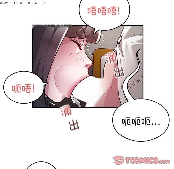 韩国漫画银行业务员的秘密韩漫_银行业务员的秘密-第11话在线免费阅读-韩国漫画-第58张图片