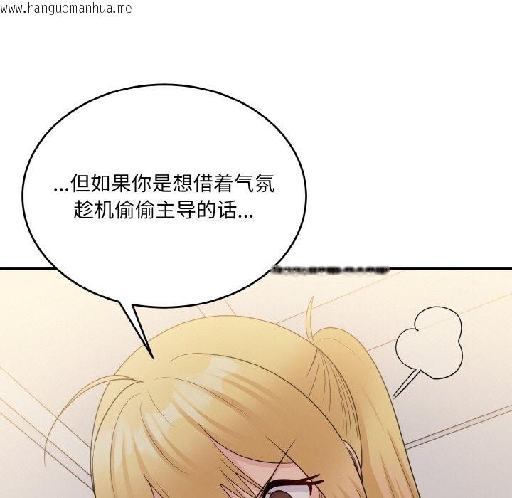 韩国漫画打脸的告白韩漫_打脸的告白-第15话在线免费阅读-韩国漫画-第7张图片