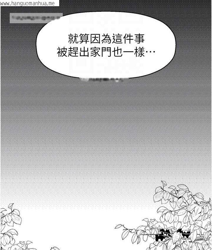 韩国漫画美丽新世界韩漫_美丽新世界-第256话-车周沅的真心在线免费阅读-韩国漫画-第25张图片