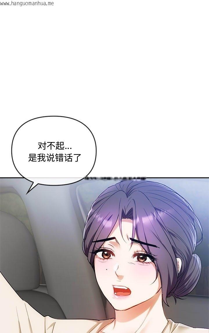 韩国漫画无法克制的爱/难以克制的欲望韩漫_无法克制的爱/难以克制的欲望-第37话在线免费阅读-韩国漫画-第71张图片