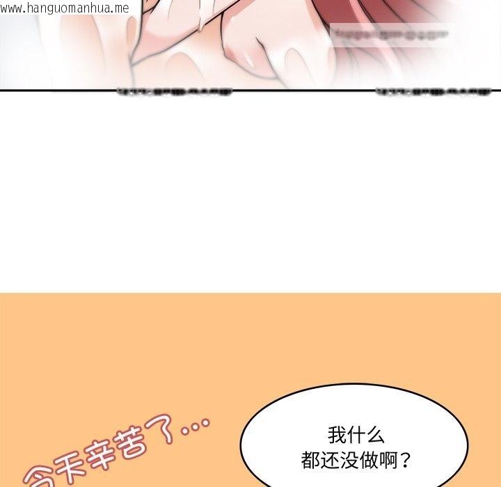 韩国漫画回到过去爱上你韩漫_回到过去爱上你-第4话在线免费阅读-韩国漫画-第55张图片