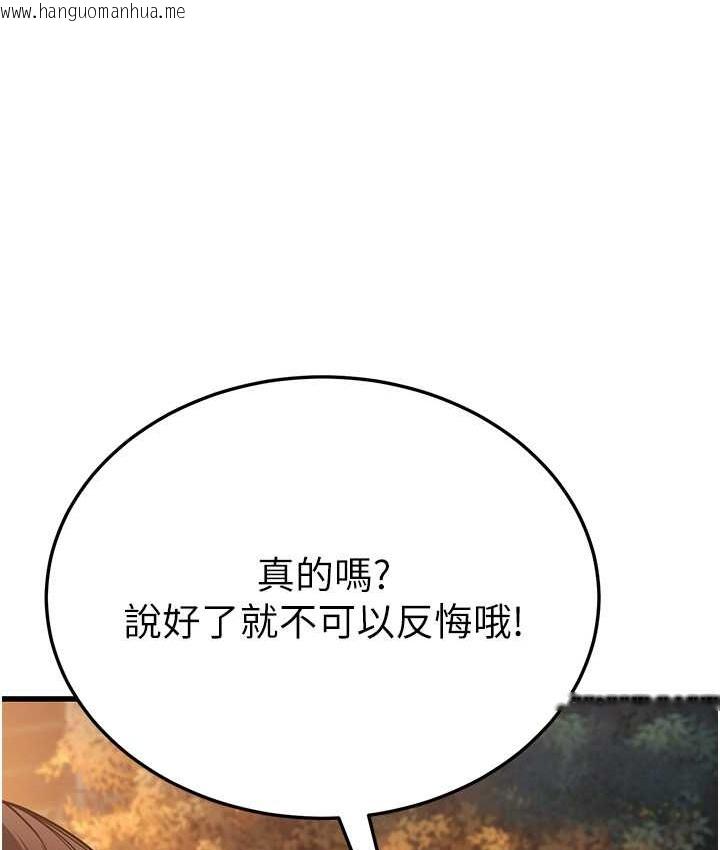 韩国漫画幼齿小阿姨韩漫_幼齿小阿姨-第8话-桌底下的情色爱抚在线免费阅读-韩国漫画-第115张图片