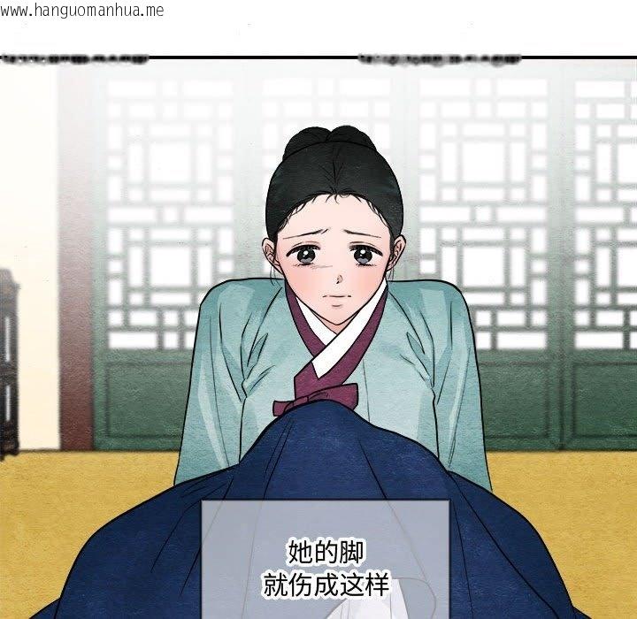 韩国漫画狂眼韩漫_狂眼-第28话在线免费阅读-韩国漫画-第16张图片