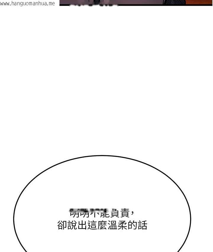 韩国漫画幼齿小阿姨韩漫_幼齿小阿姨-第8话-桌底下的情色爱抚在线免费阅读-韩国漫画-第89张图片