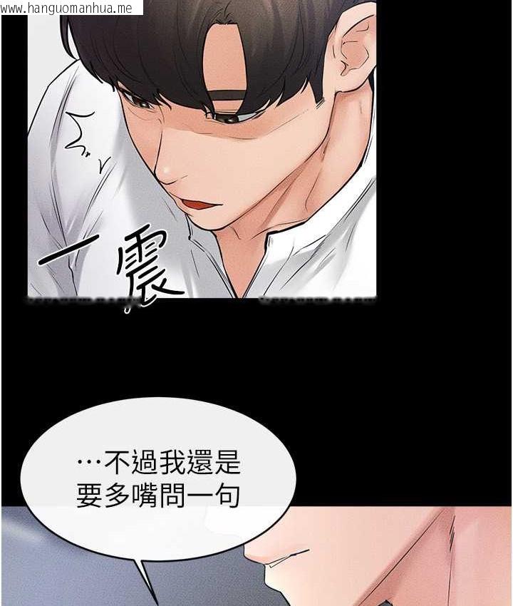 韩国漫画继母与继姐韩漫_继母与继姐-第40话-与性感女医师单独咨商在线免费阅读-韩国漫画-第105张图片