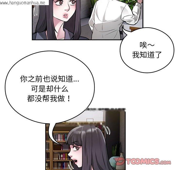 韩国漫画银行业务员的秘密韩漫_银行业务员的秘密-第11话在线免费阅读-韩国漫画-第62张图片