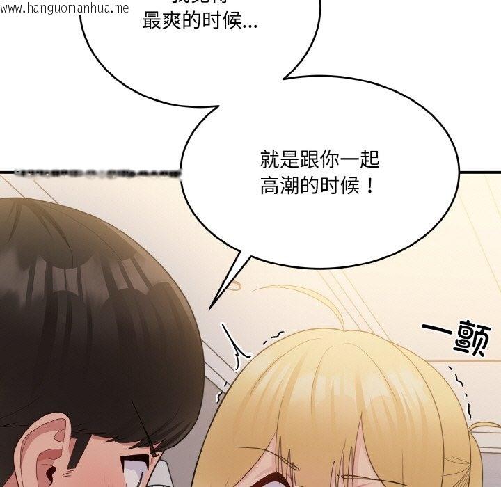 韩国漫画打脸的告白韩漫_打脸的告白-第15话在线免费阅读-韩国漫画-第133张图片