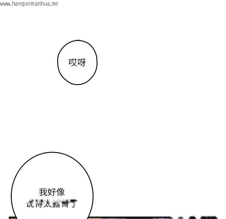 韩国漫画极乐之神韩漫_极乐之神-第9话在线免费阅读-韩国漫画-第50张图片