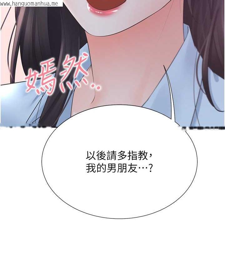 韩国漫画同居上下舖韩漫_同居上下舖-第98话-请多指教，男朋友在线免费阅读-韩国漫画-第147张图片