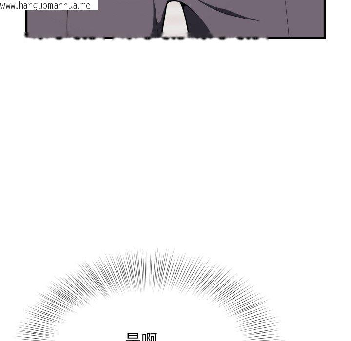 韩国漫画身体互换韩漫_身体互换-第13话在线免费阅读-韩国漫画-第17张图片