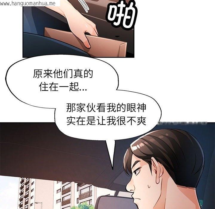 韩国漫画脱轨关系韩漫_脱轨关系-第19话在线免费阅读-韩国漫画-第26张图片