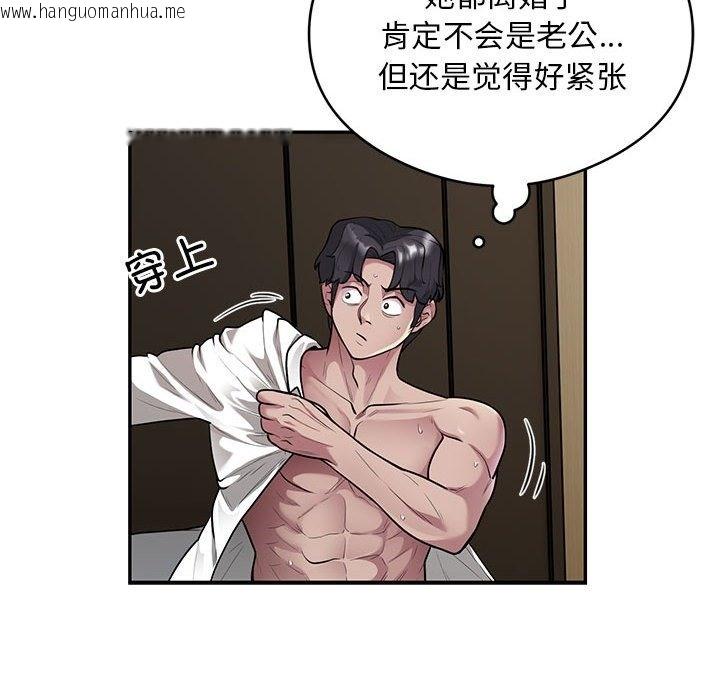 韩国漫画银行业务员的秘密韩漫_银行业务员的秘密-第11话在线免费阅读-韩国漫画-第9张图片