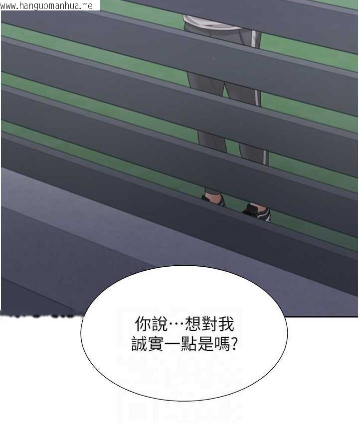 韩国漫画同居上下舖韩漫_同居上下舖-第98话-请多指教，男朋友在线免费阅读-韩国漫画-第46张图片