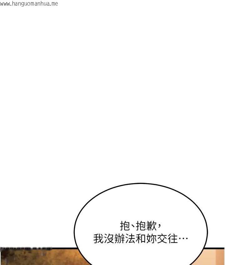 韩国漫画幼齿小阿姨韩漫_幼齿小阿姨-第8话-桌底下的情色爱抚在线免费阅读-韩国漫画-第11张图片