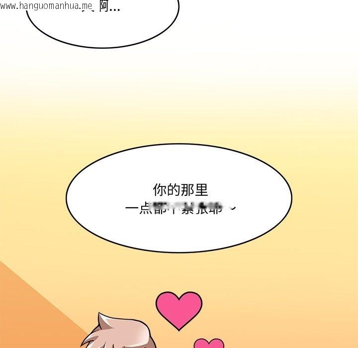 韩国漫画回到过去爱上你韩漫_回到过去爱上你-第4话在线免费阅读-韩国漫画-第42张图片